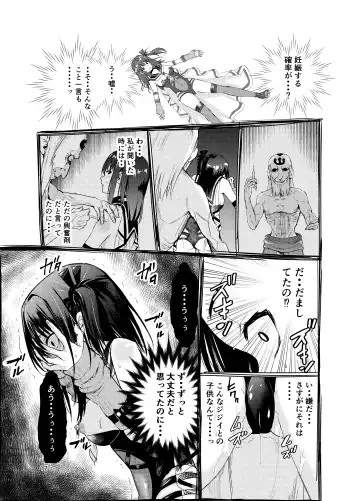 [Tricky] Tsuyagari Mura 7 ~Kareshi o Mamoru Tame Hikyou no Mura de Kyousei Gohoushi & NTR Sex~ Fhentai - Page 16