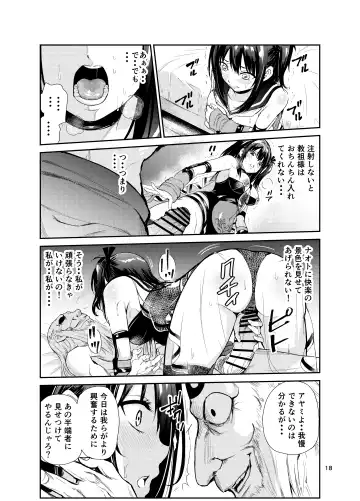 [Tricky] Tsuyagari Mura 7 ~Kareshi o Mamoru Tame Hikyou no Mura de Kyousei Gohoushi & NTR Sex~ Fhentai - Page 17