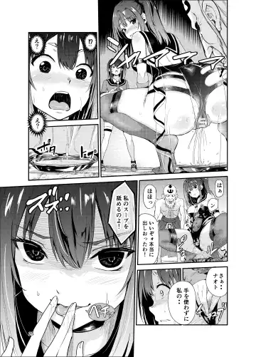 [Tricky] Tsuyagari Mura 7 ~Kareshi o Mamoru Tame Hikyou no Mura de Kyousei Gohoushi & NTR Sex~ Fhentai - Page 24