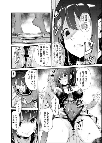 [Tricky] Tsuyagari Mura 7 ~Kareshi o Mamoru Tame Hikyou no Mura de Kyousei Gohoushi & NTR Sex~ Fhentai - Page 25