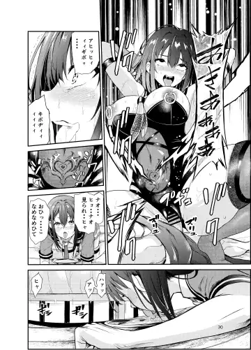 [Tricky] Tsuyagari Mura 7 ~Kareshi o Mamoru Tame Hikyou no Mura de Kyousei Gohoushi & NTR Sex~ Fhentai - Page 29