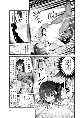 [Tricky] Tsuyagari Mura 7 ~Kareshi o Mamoru Tame Hikyou no Mura de Kyousei Gohoushi & NTR Sex~ Fhentai - Page 32