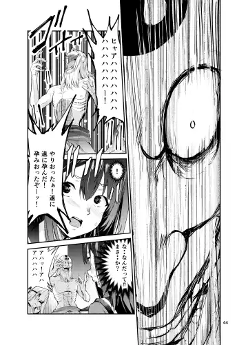 [Tricky] Tsuyagari Mura 7 ~Kareshi o Mamoru Tame Hikyou no Mura de Kyousei Gohoushi & NTR Sex~ Fhentai - Page 43