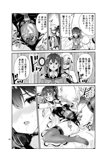 [Tricky] Tsuyagari Mura 7 ~Kareshi o Mamoru Tame Hikyou no Mura de Kyousei Gohoushi & NTR Sex~ Fhentai - Page 44
