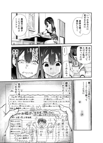 [Tricky] Tsuyagari Mura 7 ~Kareshi o Mamoru Tame Hikyou no Mura de Kyousei Gohoushi & NTR Sex~ Fhentai - Page 46