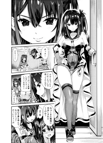 [Tricky] Tsuyagari Mura 7 ~Kareshi o Mamoru Tame Hikyou no Mura de Kyousei Gohoushi & NTR Sex~ Fhentai - Page 5