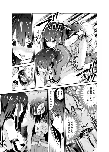 [Tricky] Tsuyagari Mura 7 ~Kareshi o Mamoru Tame Hikyou no Mura de Kyousei Gohoushi & NTR Sex~ Fhentai - Page 6