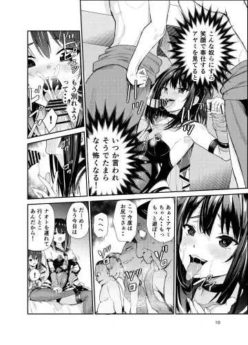 [Tricky] Tsuyagari Mura 7 ~Kareshi o Mamoru Tame Hikyou no Mura de Kyousei Gohoushi & NTR Sex~ Fhentai - Page 9