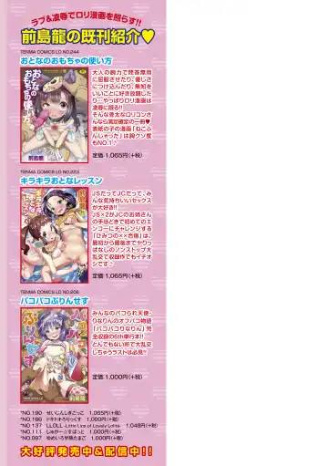 [Maeshima Ryou] Mesu ni Umareta Omae ga Warui!! | It's Your Fault for Being Born a Girl (decensored) Fhentai - Page 195