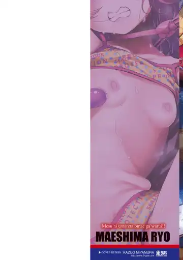 [Maeshima Ryou] Mesu ni Umareta Omae ga Warui!! | It's Your Fault for Being Born a Girl (decensored) Fhentai - Page 2