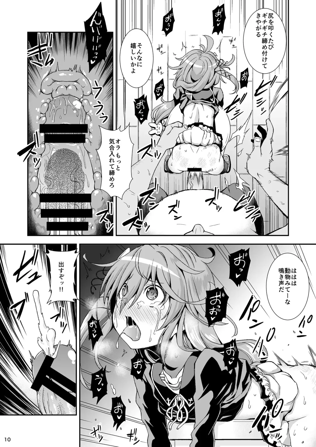 [Yamazaki Kana] U-chan, "Gomennasai" wa? Fhentai - Page 9