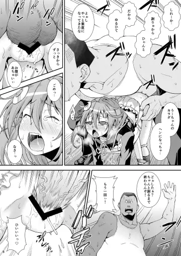 [Yamazaki Kana] U-chan, "Gomennasai" wa? Fhentai - Page 7
