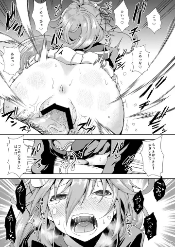 [Yamazaki Kana] U-chan, "Gomennasai" wa? Fhentai - Page 8