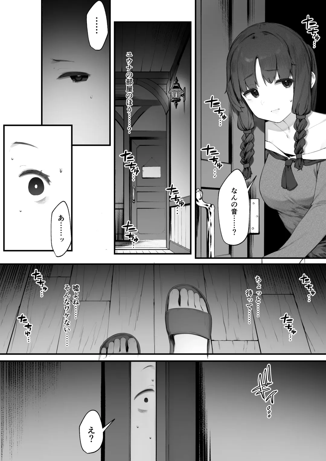 [Nigiri Usagi] Oujo no Meirei de Stalker to Kekkon Saserareru Hanashi 5 Fhentai - Page 6