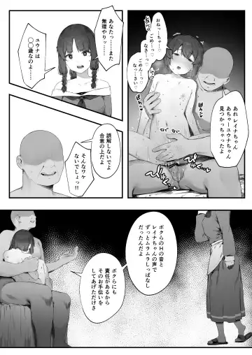 [Nigiri Usagi] Oujo no Meirei de Stalker to Kekkon Saserareru Hanashi 5 Fhentai - Page 8