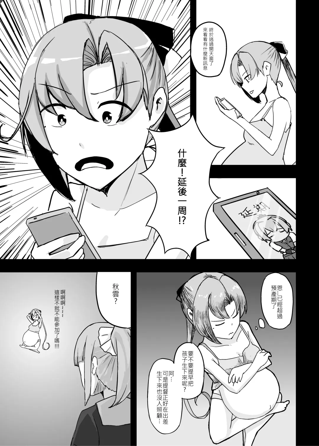 [Garylin] 秋雲老師想要OO Fhentai - Page 3