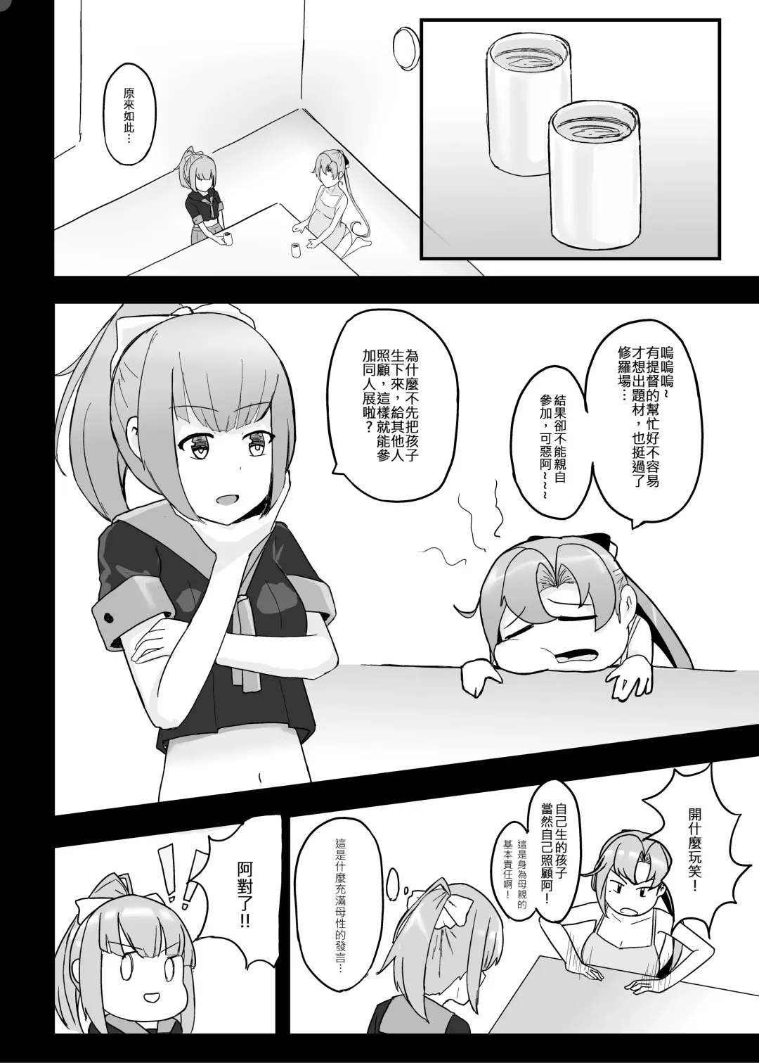 [Garylin] 秋雲老師想要OO Fhentai - Page 4