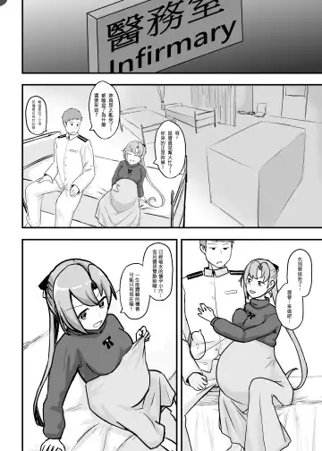 [Garylin] 秋雲老師想要OO Fhentai - Page 10