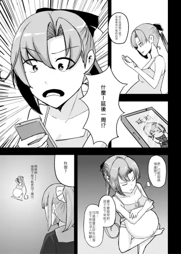 [Garylin] 秋雲老師想要OO Fhentai - Page 3