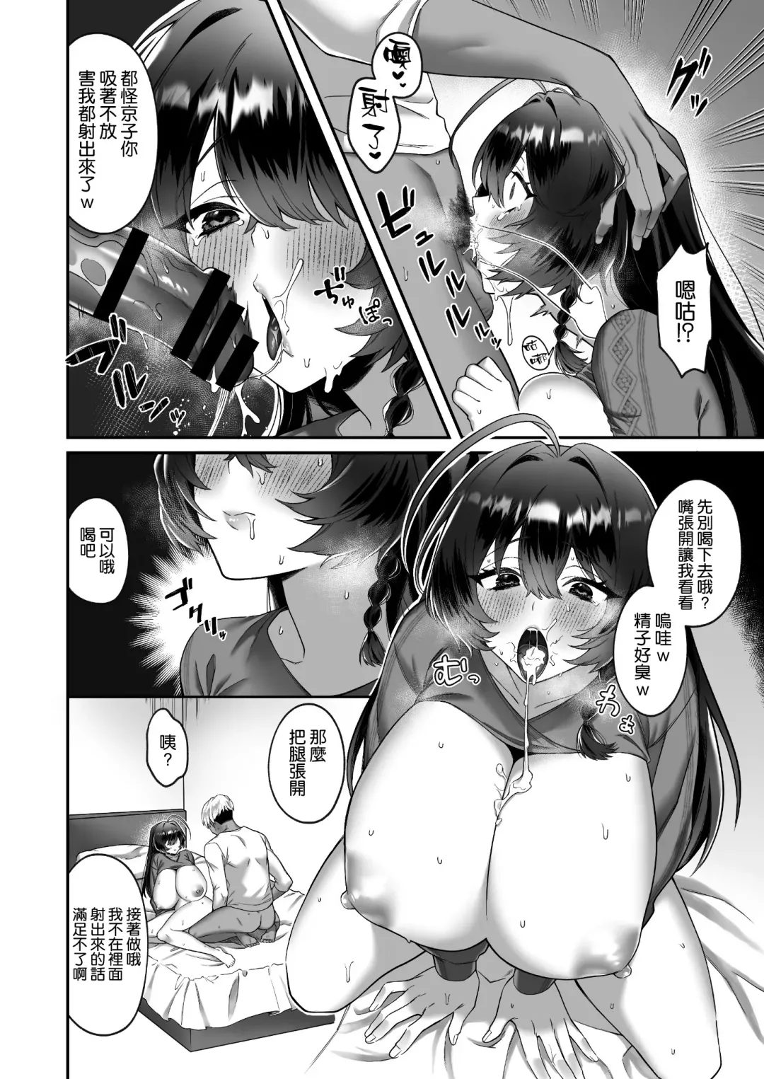 Inaka kara Joukyou shitara Kareshi ga Dekimashita! Fhentai - Page 25