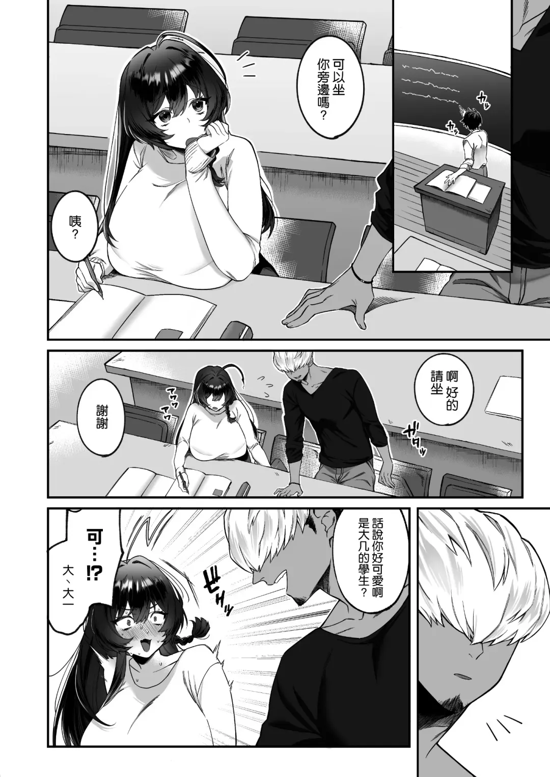 Inaka kara Joukyou shitara Kareshi ga Dekimashita! Fhentai - Page 5