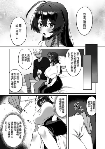 Inaka kara Joukyou shitara Kareshi ga Dekimashita! Fhentai - Page 10