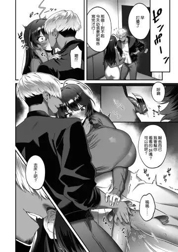 Inaka kara Joukyou shitara Kareshi ga Dekimashita! Fhentai - Page 21