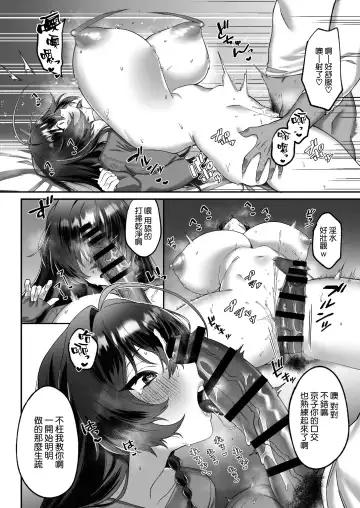 Inaka kara Joukyou shitara Kareshi ga Dekimashita! Fhentai - Page 23