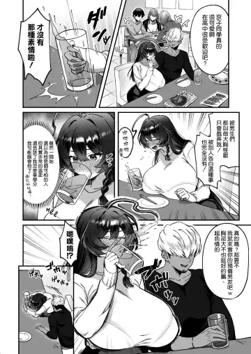 Inaka kara Joukyou shitara Kareshi ga Dekimashita! Fhentai - Page 7