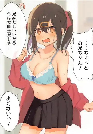 [Muraimura] Onii-chan wa Imouto ja Kofun   Shinain desho? Fhentai - Page 3
