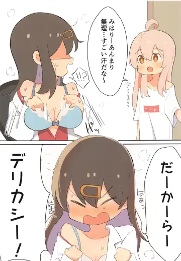 [Muraimura] Onii-chan wa Imouto ja Kofun   Shinain desho? Fhentai - Page 5