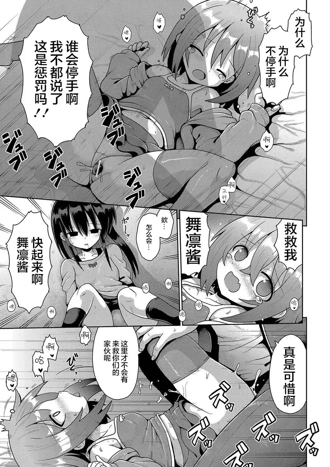 [Yaminabe] Kigasumeba Mesugaki | 那就做到你滿意吧雌小鬼 Fhentai - Page 17