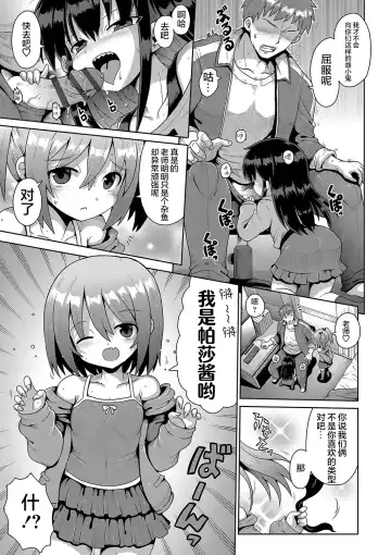 [Yaminabe] Kigasumeba Mesugaki | 那就做到你滿意吧雌小鬼 Fhentai - Page 11