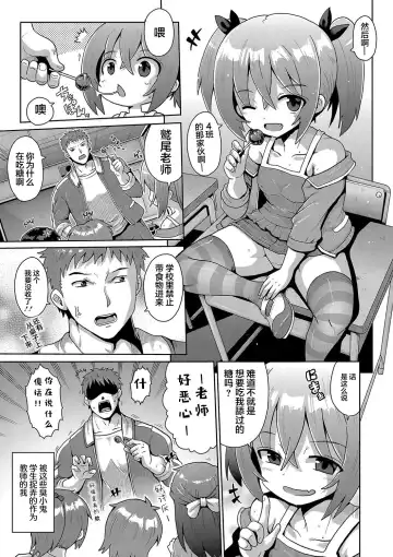 [Yaminabe] Kigasumeba Mesugaki | 那就做到你滿意吧雌小鬼 Fhentai - Page 27