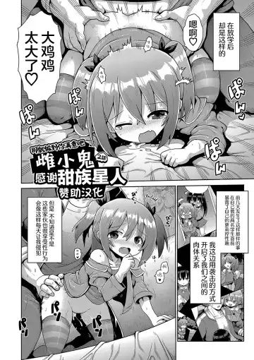 [Yaminabe] Kigasumeba Mesugaki | 那就做到你滿意吧雌小鬼 Fhentai - Page 28