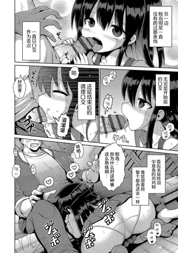 [Yaminabe] Kigasumeba Mesugaki | 那就做到你滿意吧雌小鬼 Fhentai - Page 30