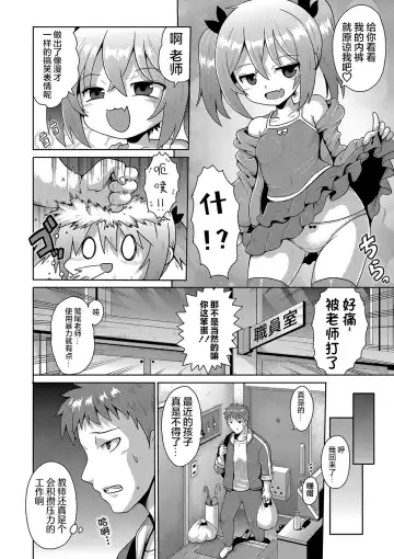 [Yaminabe] Kigasumeba Mesugaki | 那就做到你滿意吧雌小鬼 Fhentai - Page 4
