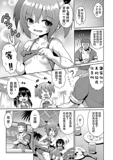 [Yaminabe] Kigasumeba Mesugaki | 那就做到你滿意吧雌小鬼 Fhentai - Page 53