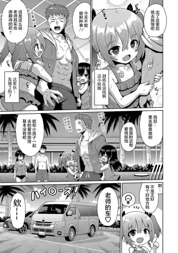 [Yaminabe] Kigasumeba Mesugaki | 那就做到你滿意吧雌小鬼 Fhentai - Page 57