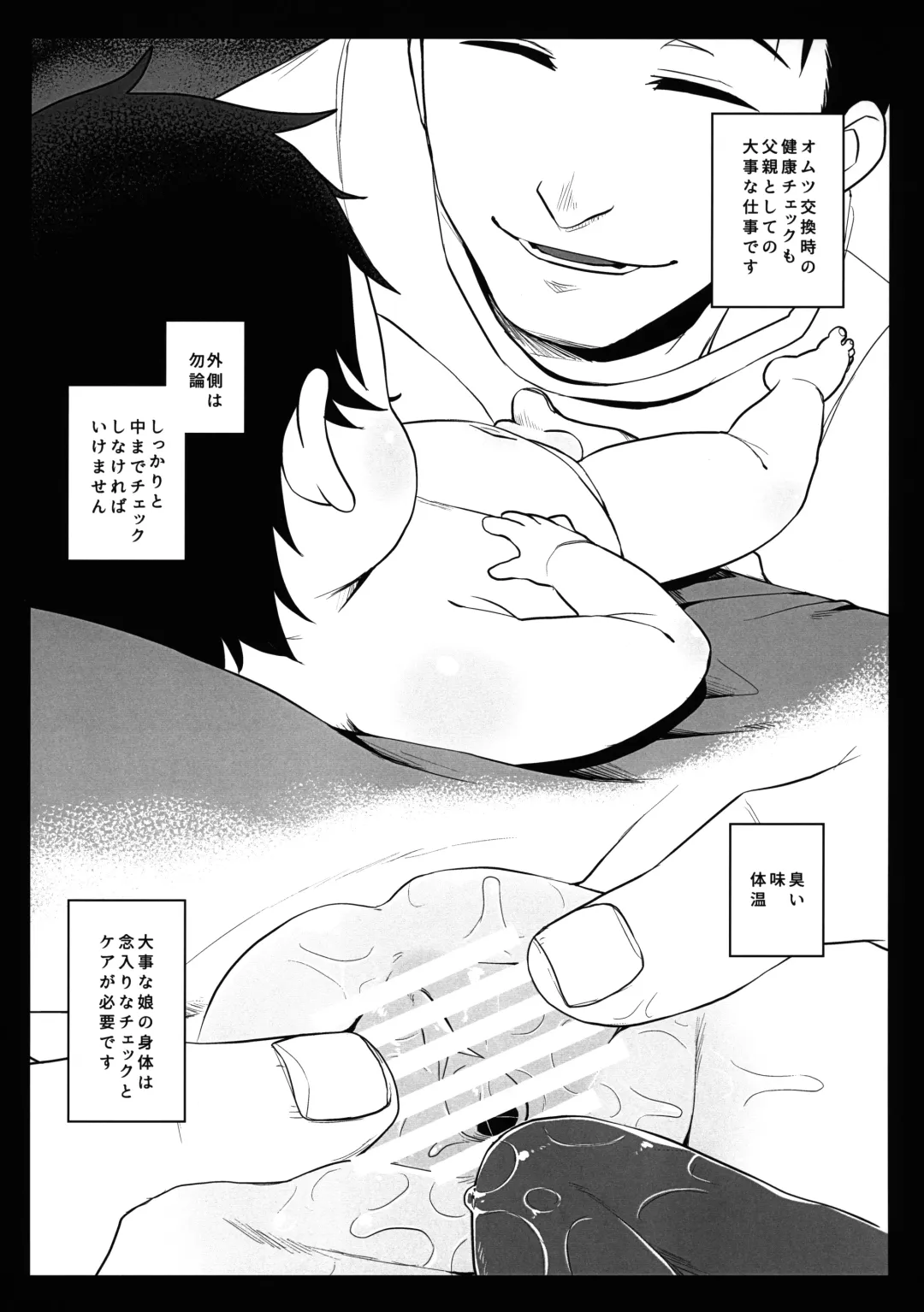 [Miyasaka Takaji] Ikumen Papa Club Emi-chan Papa Fhentai - Page 5