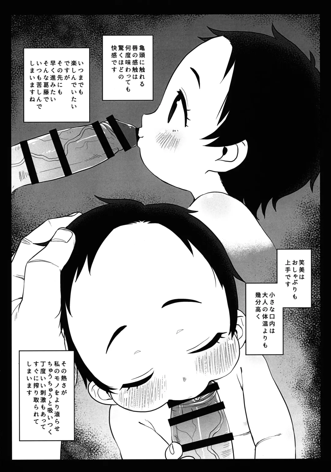 [Miyasaka Takaji] Ikumen Papa Club Emi-chan Papa Fhentai - Page 7
