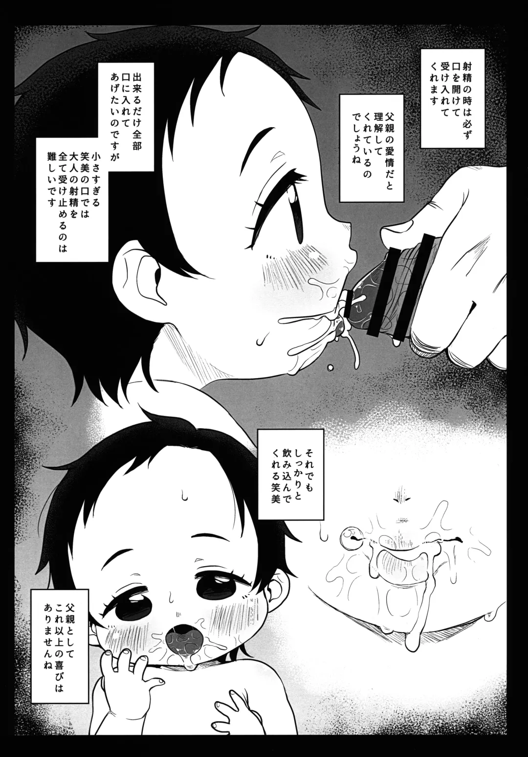 [Miyasaka Takaji] Ikumen Papa Club Emi-chan Papa Fhentai - Page 8