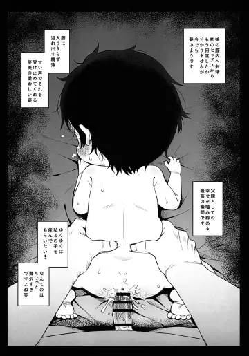 [Miyasaka Takaji] Ikumen Papa Club Emi-chan Papa Fhentai - Page 12