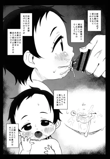 [Miyasaka Takaji] Ikumen Papa Club Emi-chan Papa Fhentai - Page 8