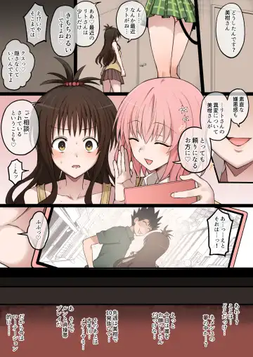 [Terasu Mc] To LOVE-Ru Full Color  NTR Manga 30P Fhentai - Page 19