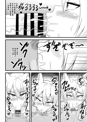 [Kouji] Mesu Gaki Megitsune Tsukasa-chan Fhentai - Page 10