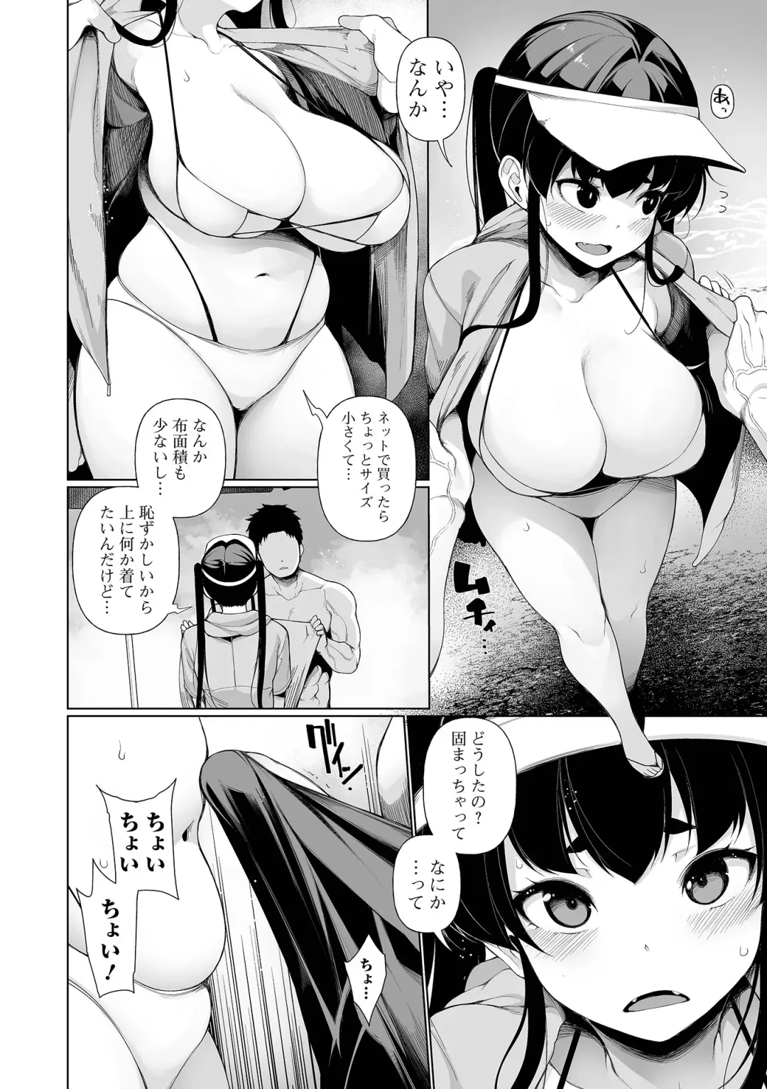 COMIC Shigekiteki SQUIRT!! Vol. 44 Fhentai - Page 18