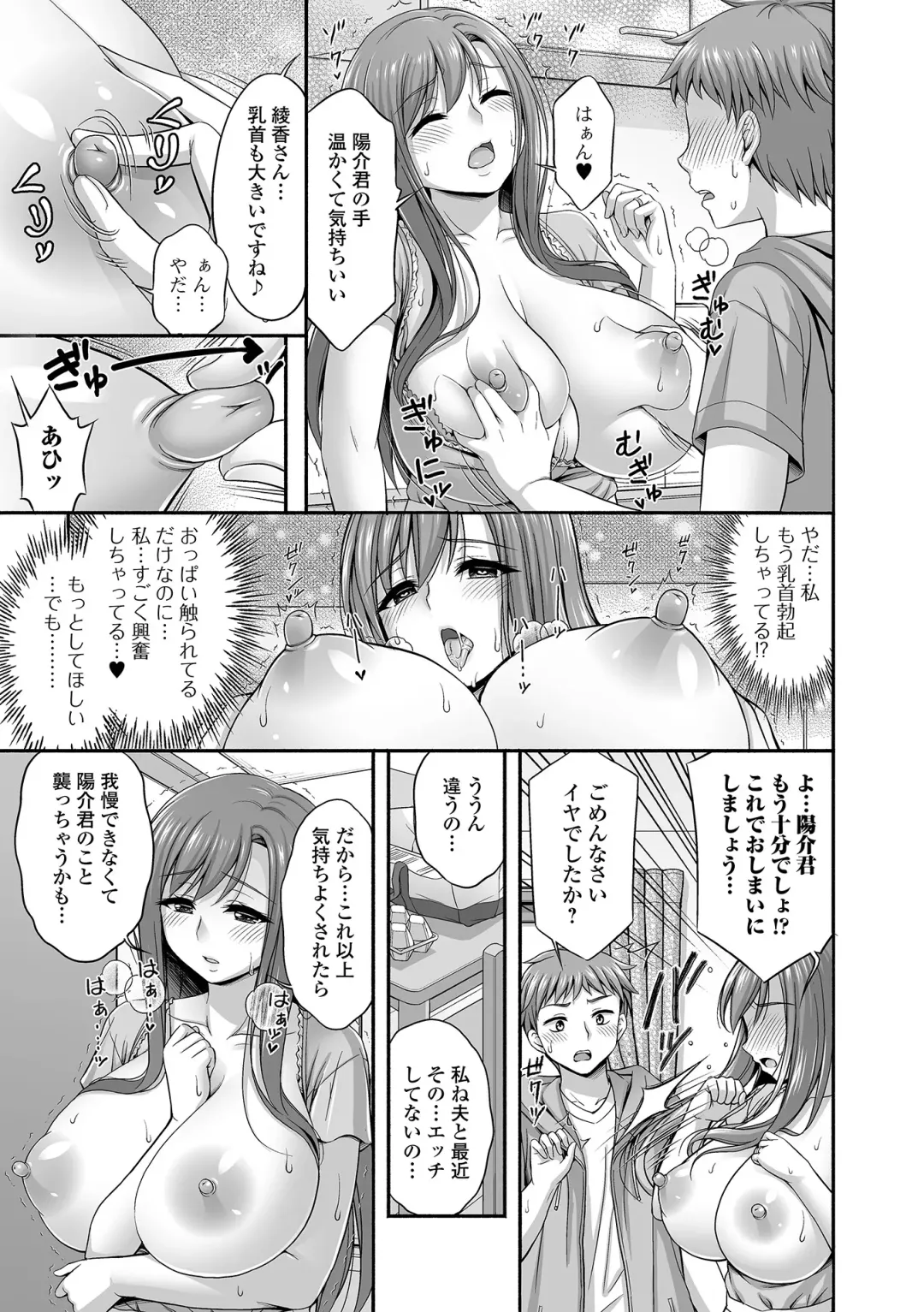 COMIC Shigekiteki SQUIRT!! Vol. 44 Fhentai - Page 45