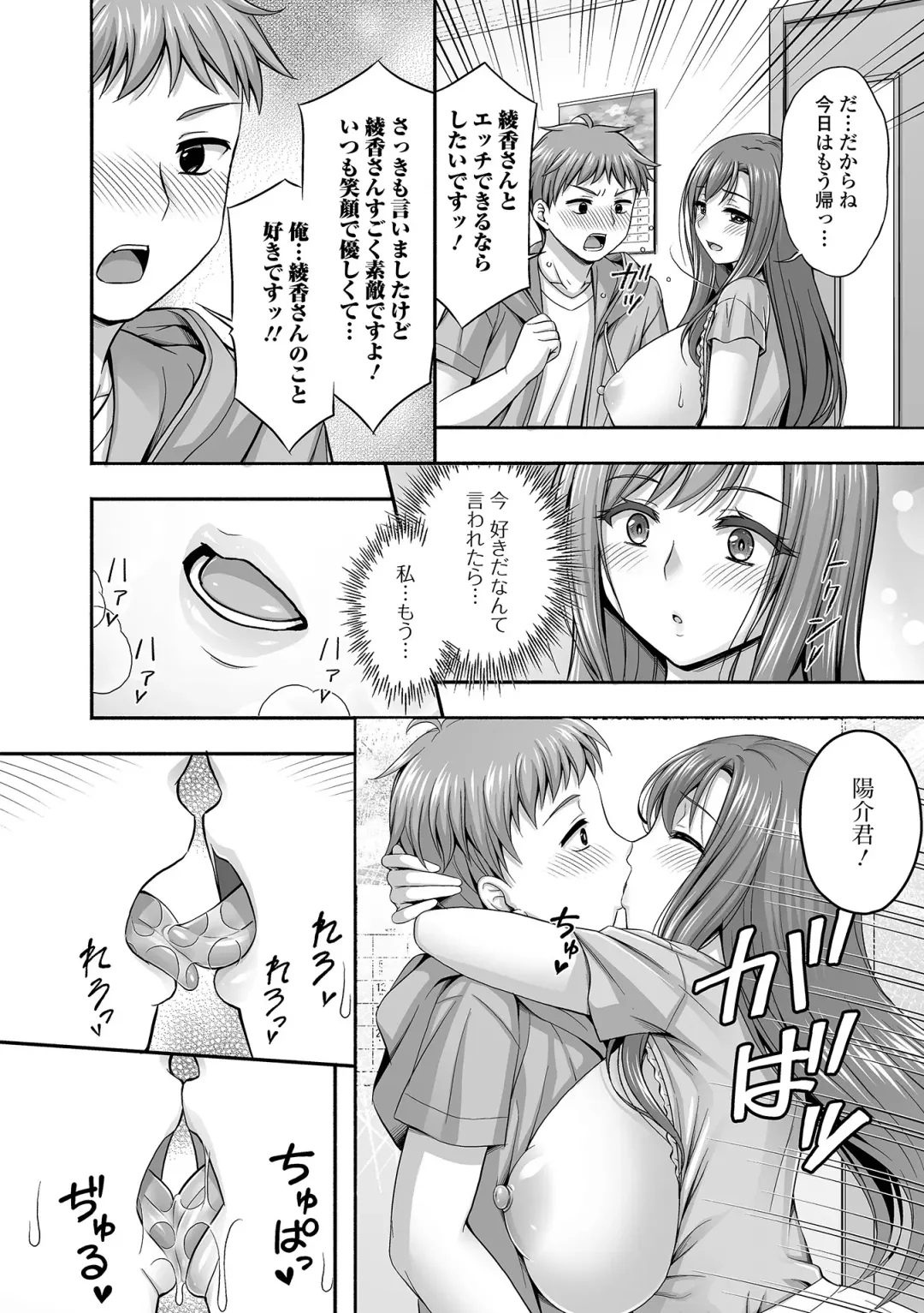 COMIC Shigekiteki SQUIRT!! Vol. 44 Fhentai - Page 46
