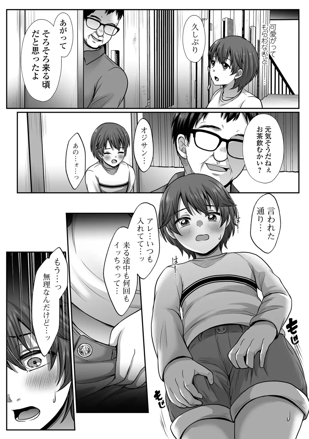 COMIC Shigekiteki SQUIRT!! Vol. 44 Fhentai - Page 63